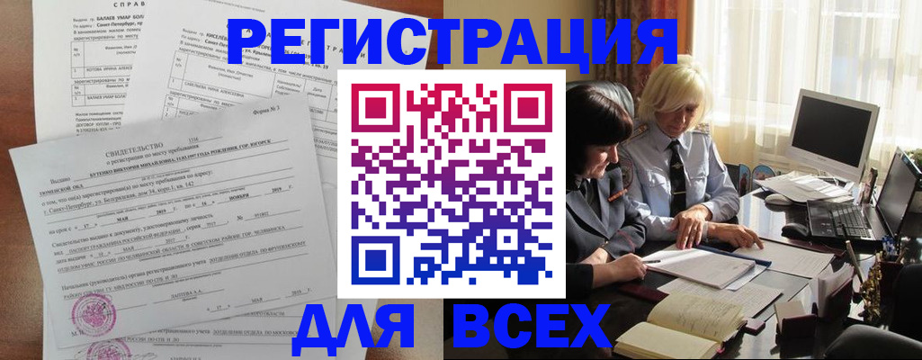 регистрация в Сорске