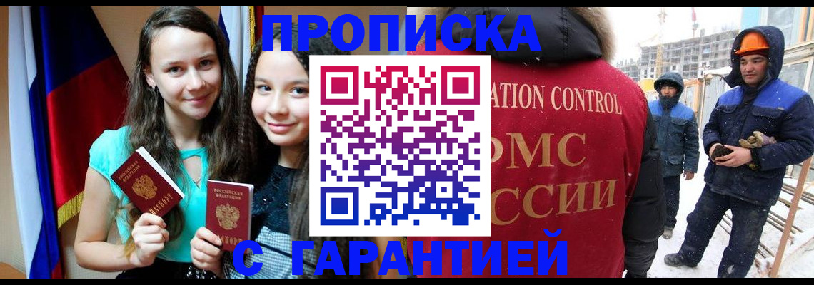 прописка паспорт в Сорске