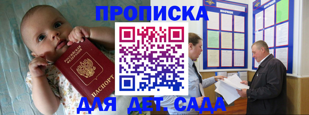 пропишу в квартире в Сорске