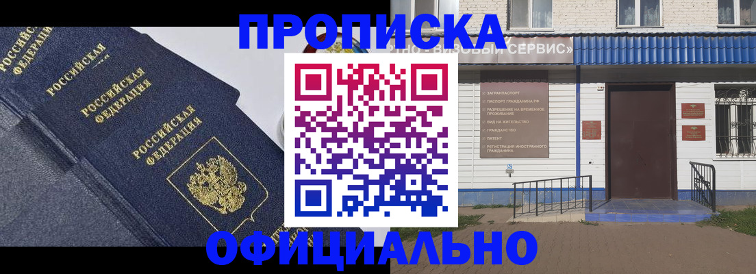 прописка для кредита в Сорске