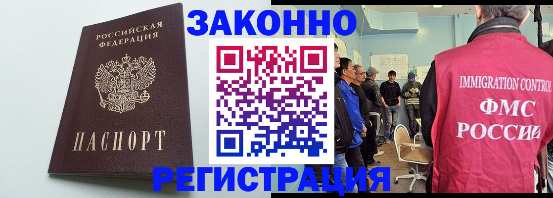 временная регистрация адрес в Сорске