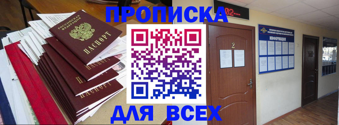 временная регистрация поиск в Сорске